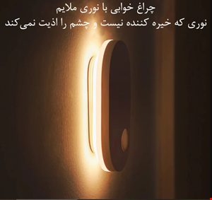  چراغ خواب باسئوس مدل DGSUN-RA02