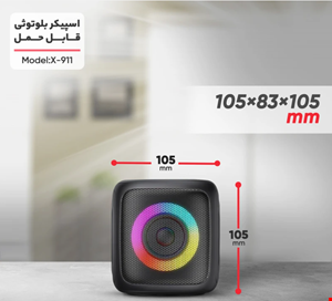  اسپیکر بلوتوثی مدل X-911