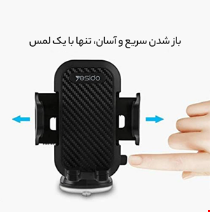  پایه نگهدارنده گوشی موبایل یسیدو مدل C23