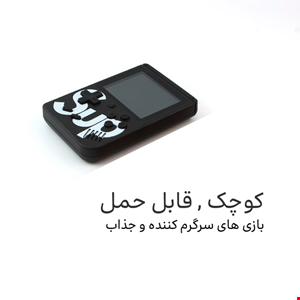  کنسول بازی قابل حمل مدل SUP-Plus