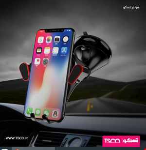  پایه نگهدارنده گوشی موبایل تسکو مدل THL 1212