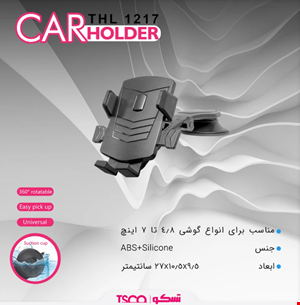  پایه نگهدارنده گوشی موبایل و تبلت تسکو مدل THL 1217